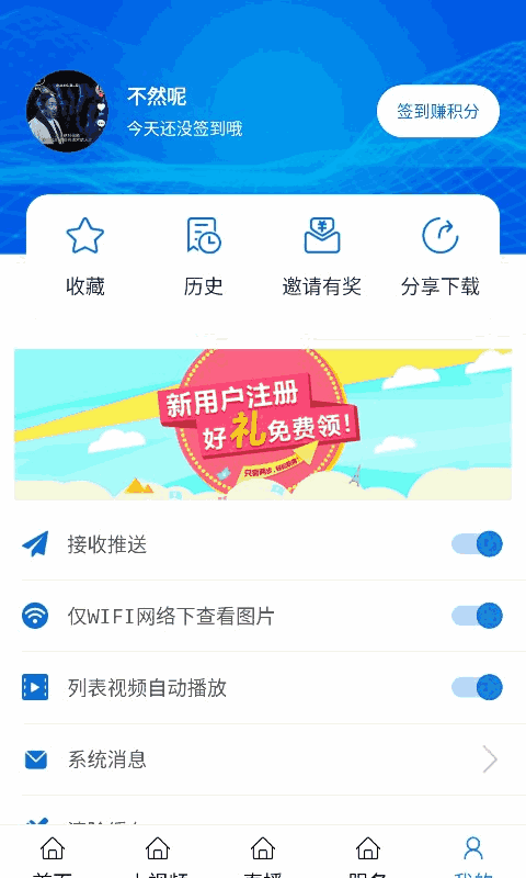 揭阳手机台截图4