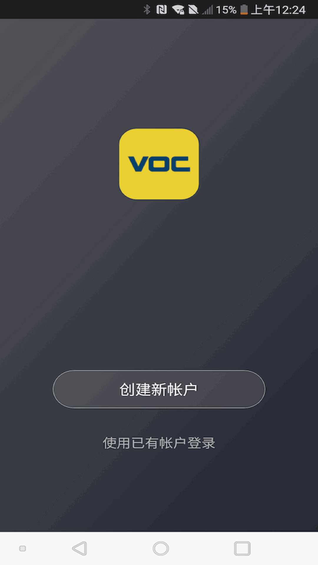 VOC截图1