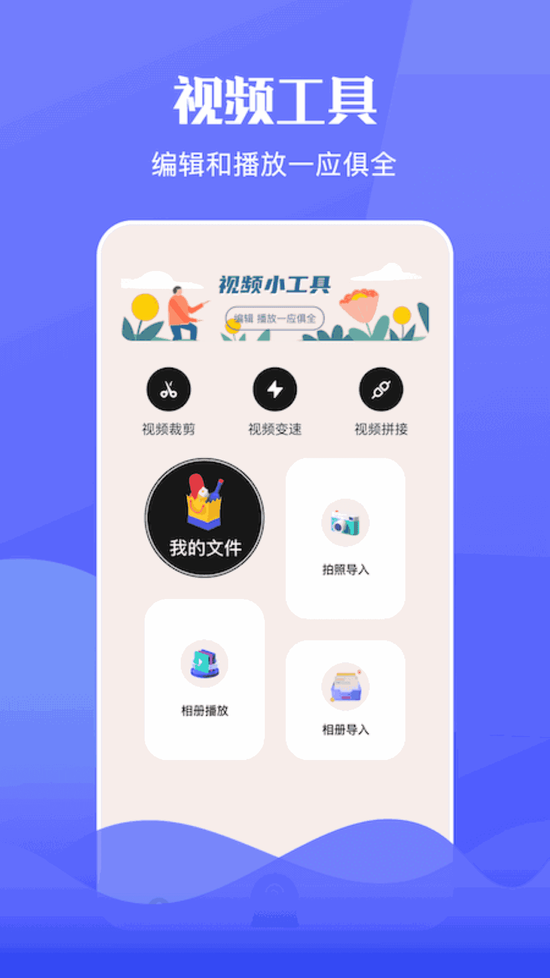 大师兄播放器截图3