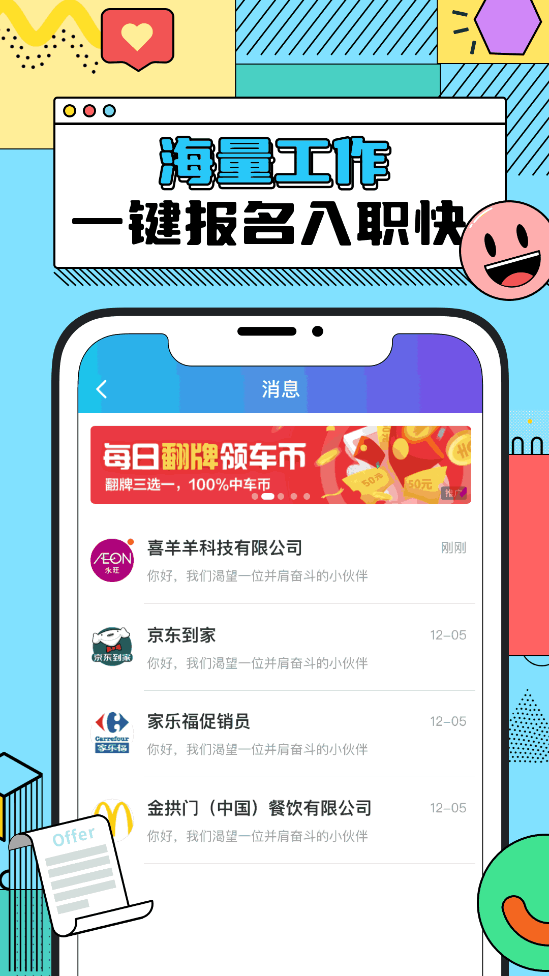 云兼职截图4