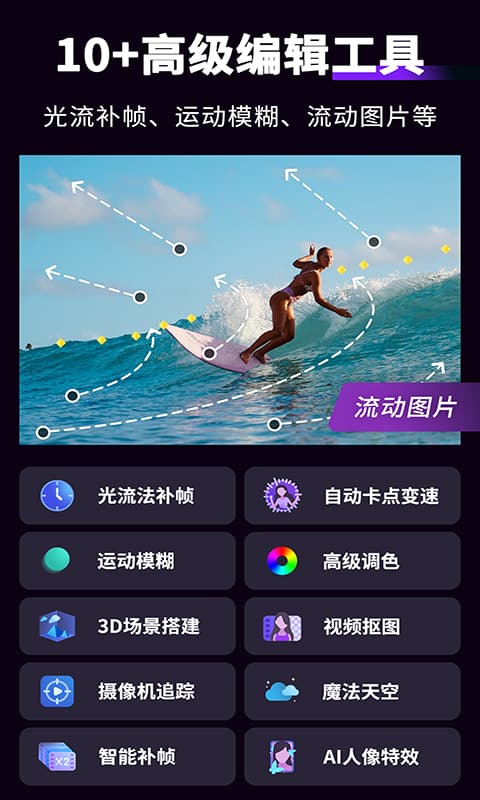 MotionNinja视频AE特效编辑器截图3