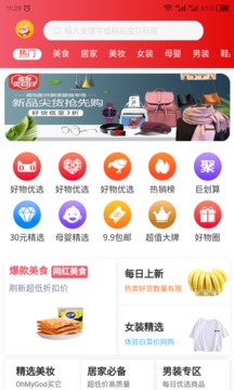 猪悠悠浏览器截图2