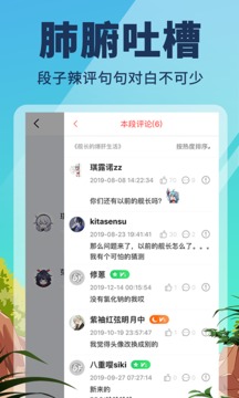 点鸭截图4