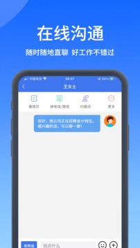 郑优人才网截图3