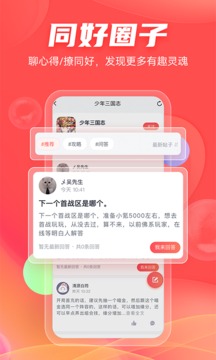 66手游社区截图3