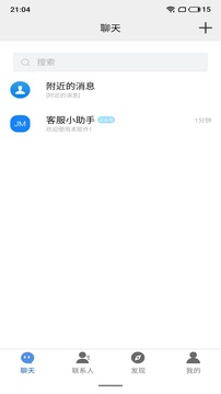 小诗的公交车日记截图4