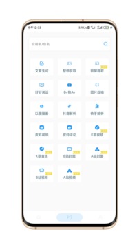 山盒截图4