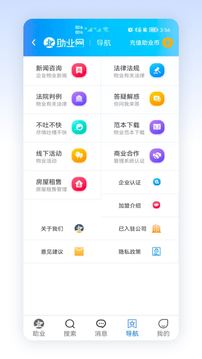 扣扣官方下载截图3