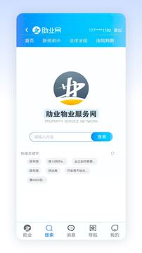 扣扣官方下载截图2