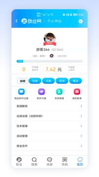 扣扣官方下载截图4