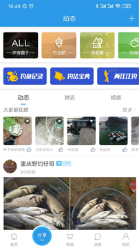 17钓鱼截图2