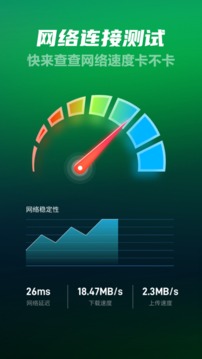 5G极速WiFi加强版截图3