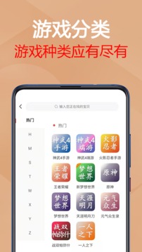 易手游截图2