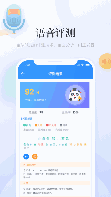 e学中文截图4