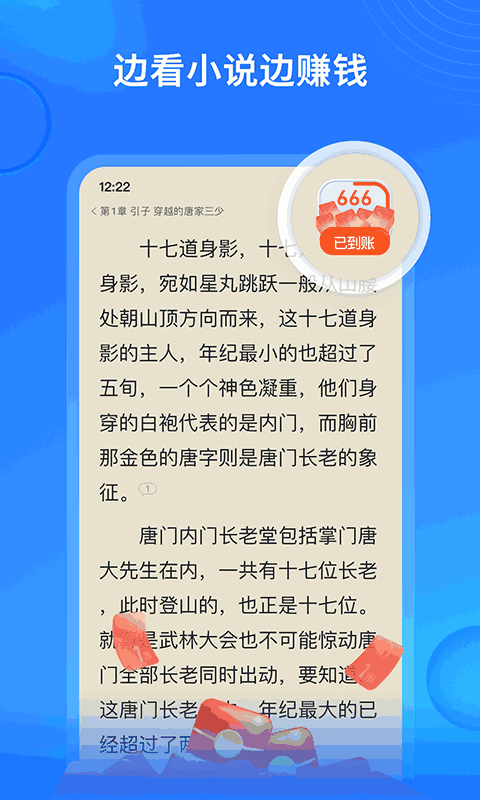 搜狗免费小说极速版截图1