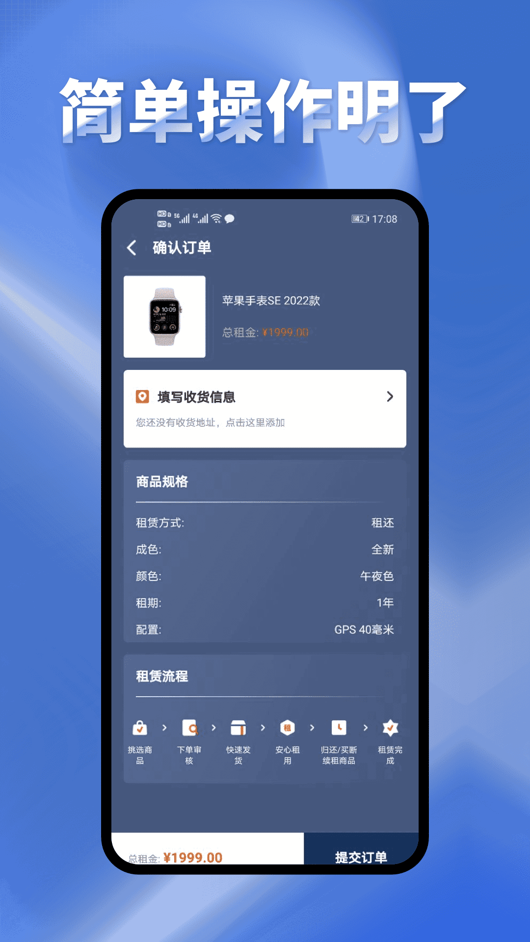 租表截图3