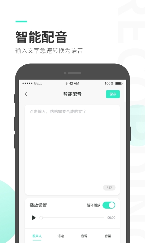 录音大师截图3