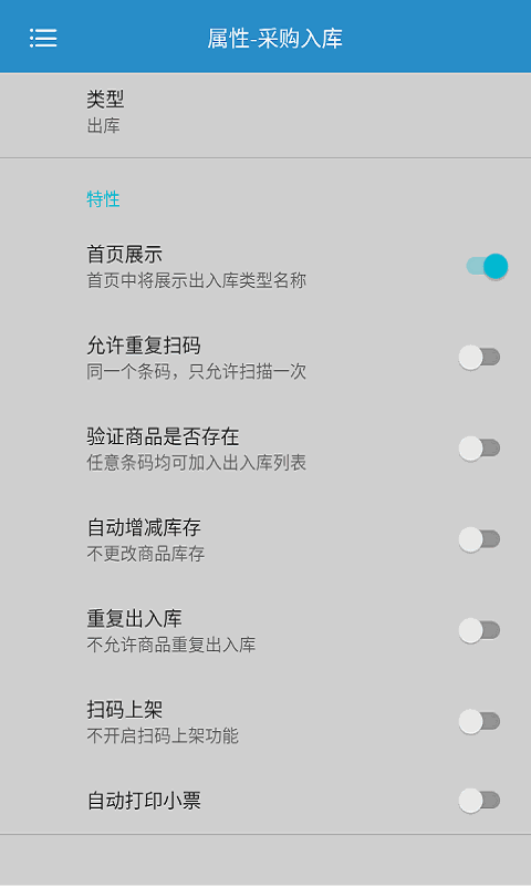 ID云仓截图4