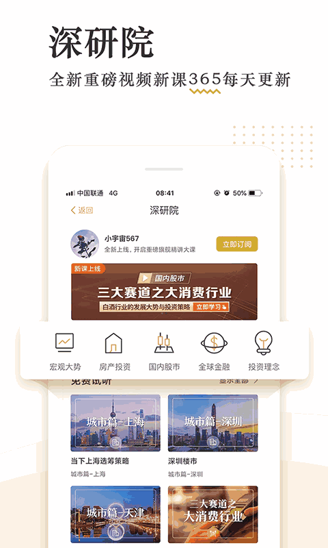 破竹截图2