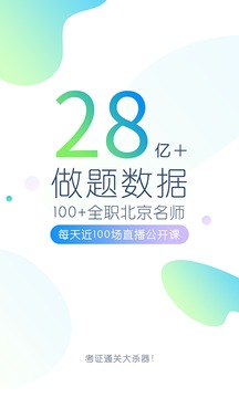 考研万题库截图1