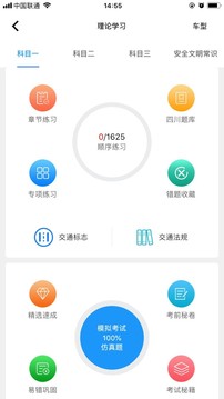 来噢截图2