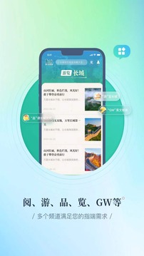 长城24小时截图2