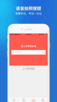 公务员截图2