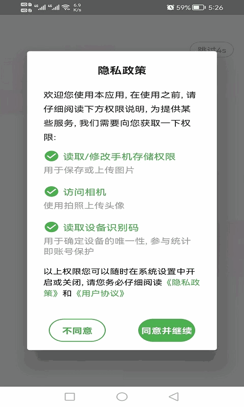 中级经济师财政税收专业题库截图2