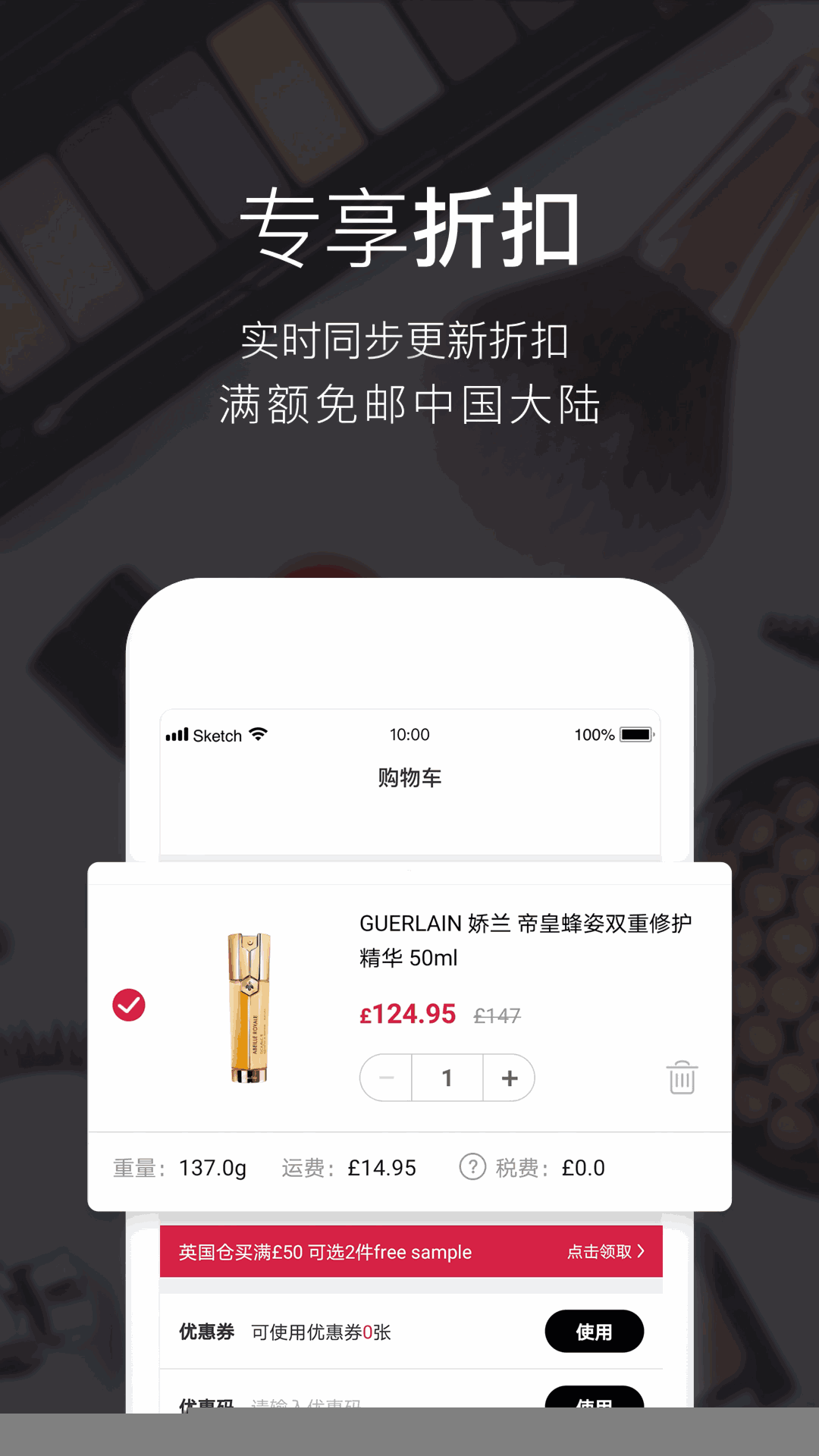 Feelunique截图4