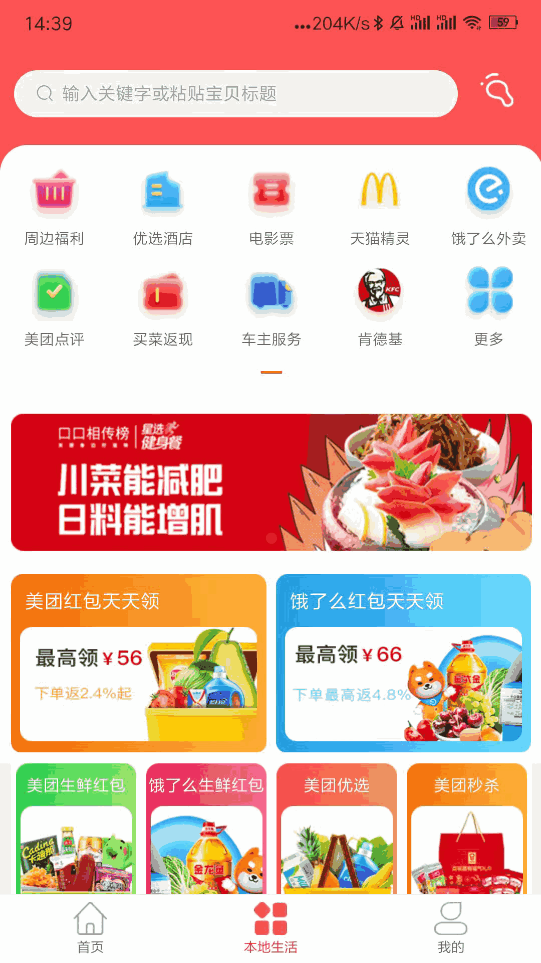 省小多截图2