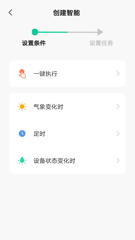 特恩斯截图3