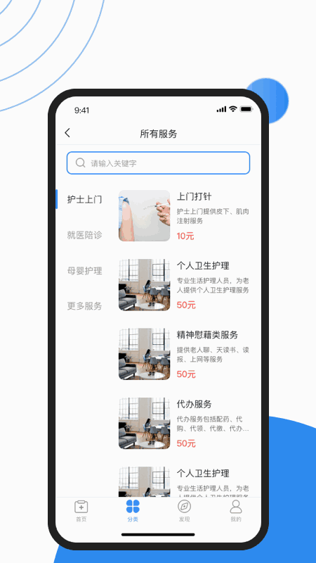 护士小鹿截图2