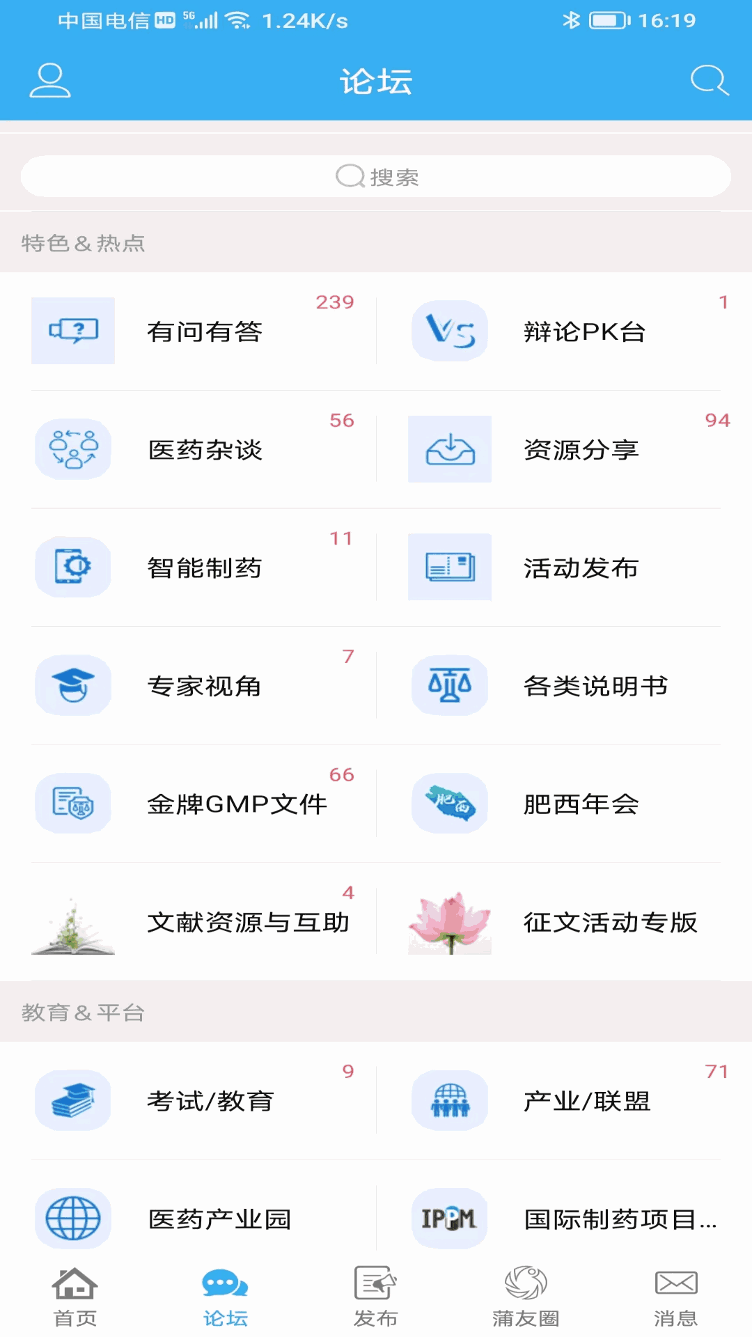 蒲公英截图2