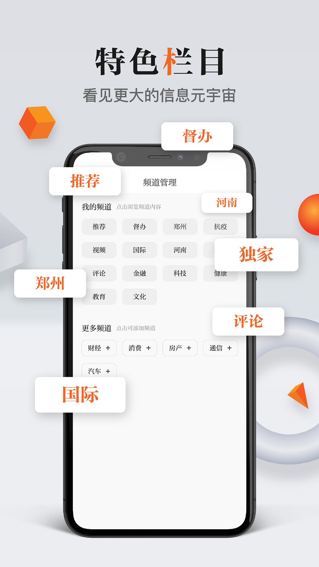 正观新闻截图3