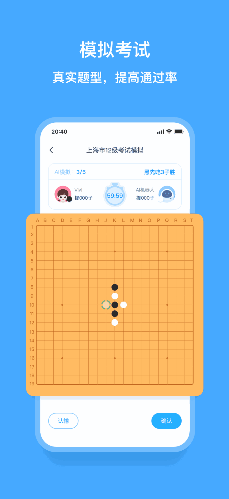 围棋宝截图2