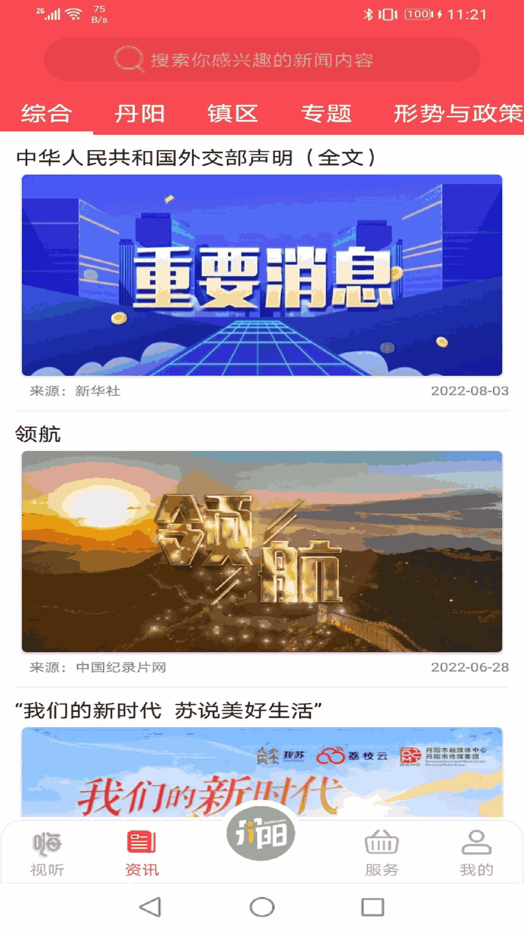 334339老奇人救世网截图1