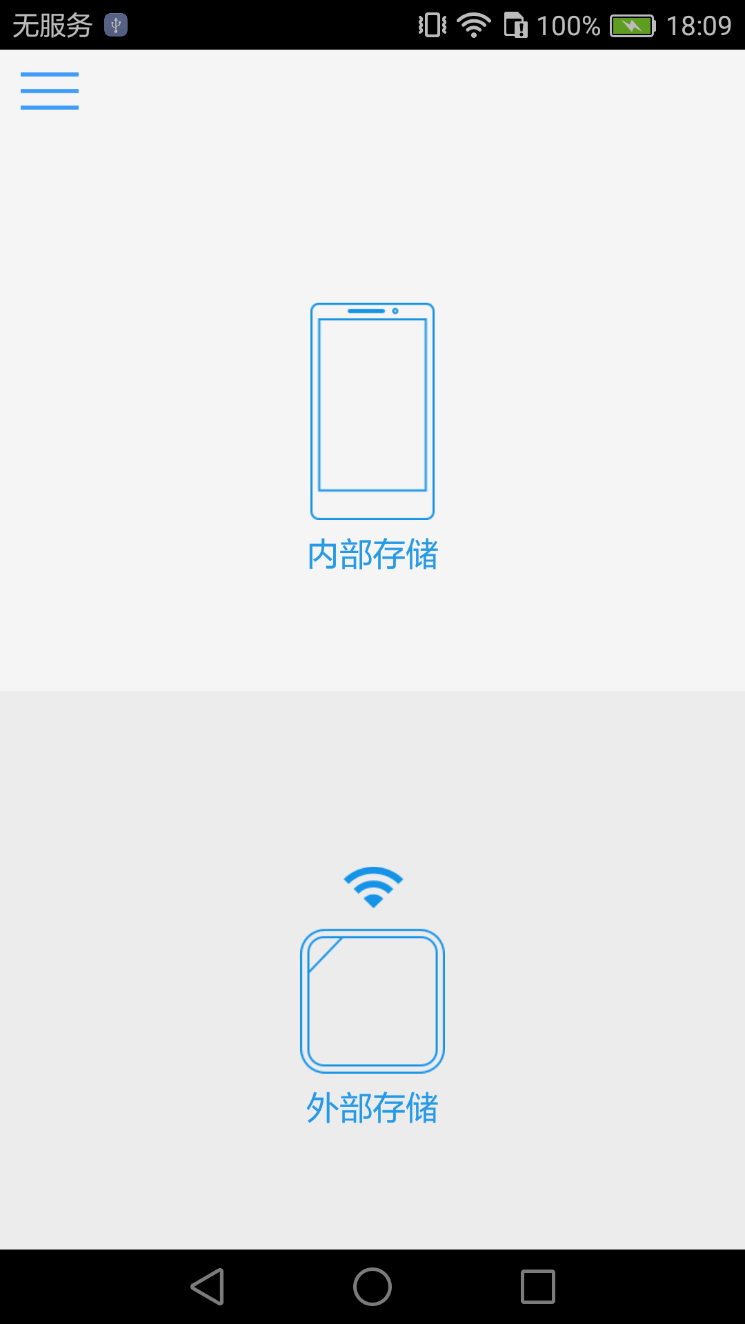 iDataAir截图1