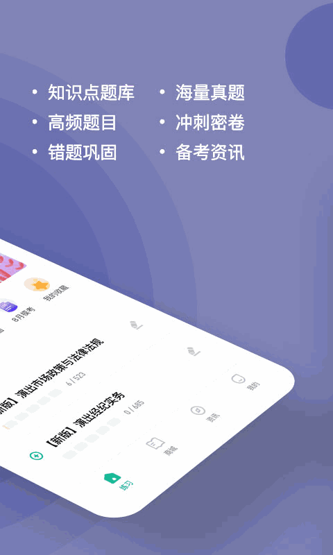 演出经纪人练题狗截图2