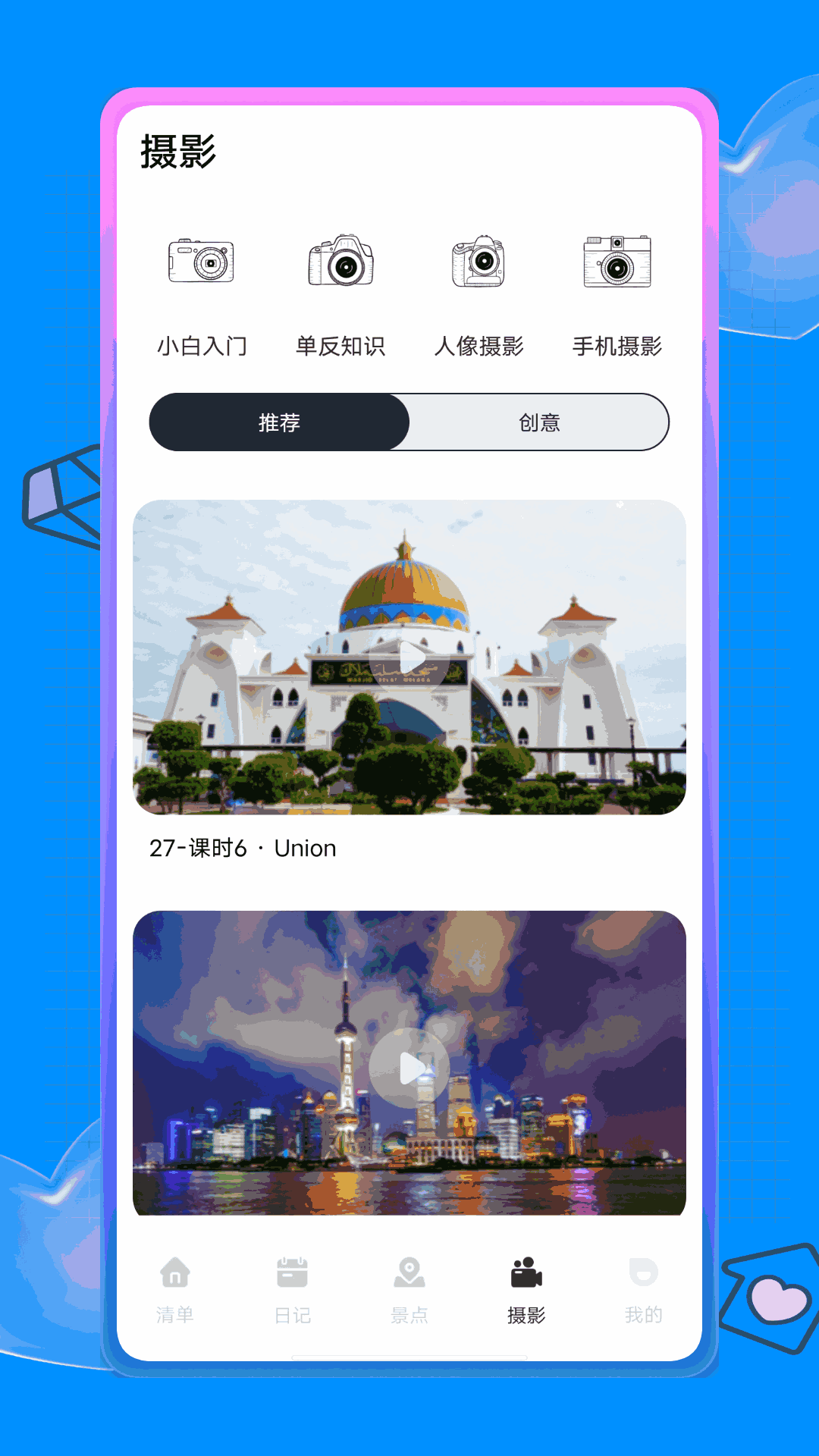 蚁丛旅游截图2