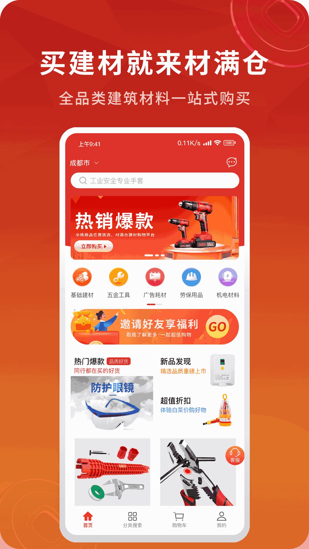 材满仓截图2