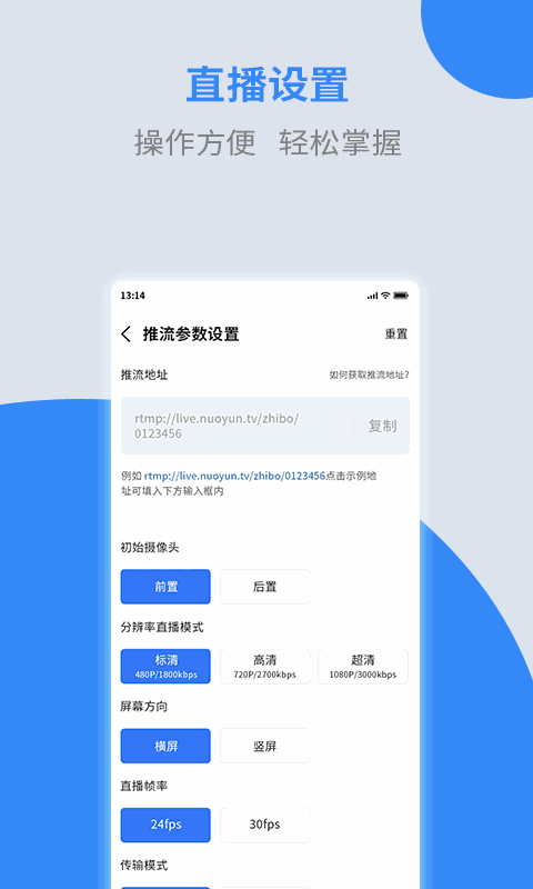 诺云直播截图3