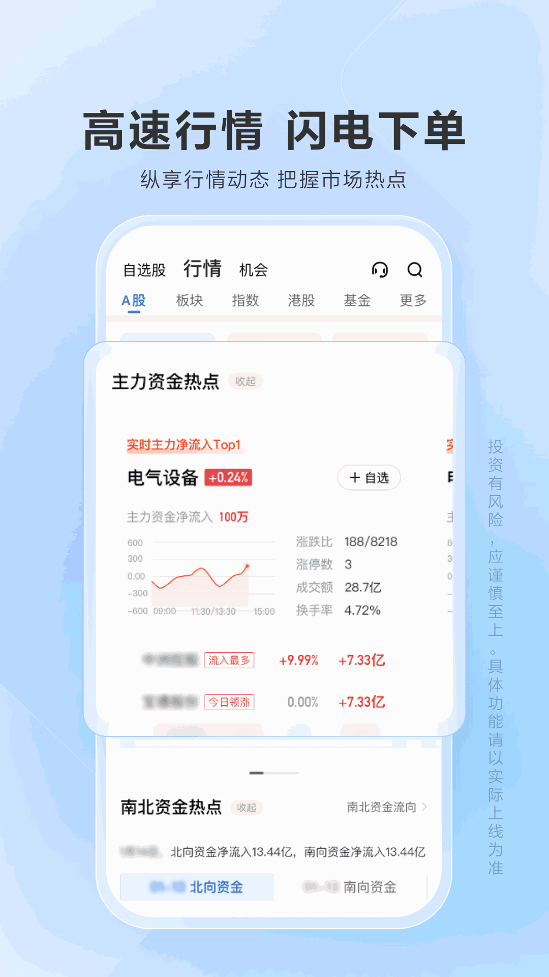 广发易淘金截图3