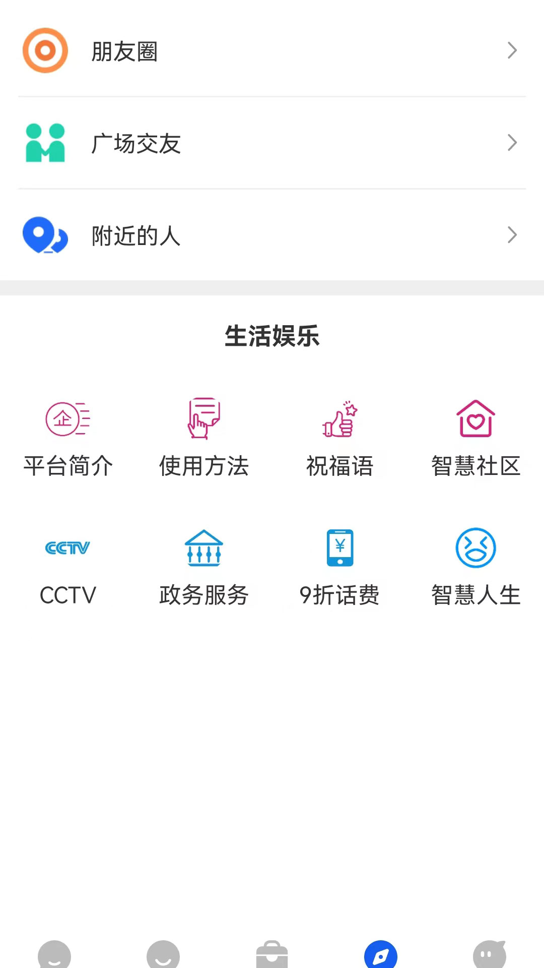 btv体育截图4