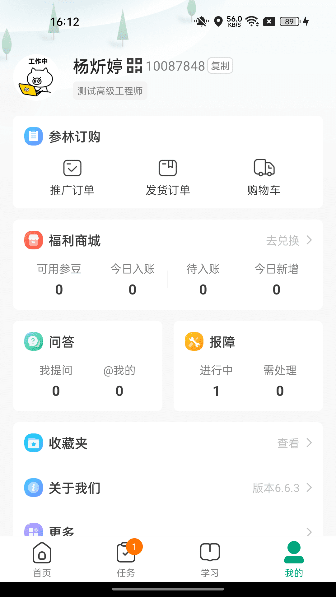 白鲍截图3