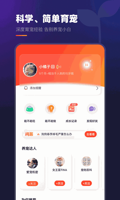 趣爪印截图4