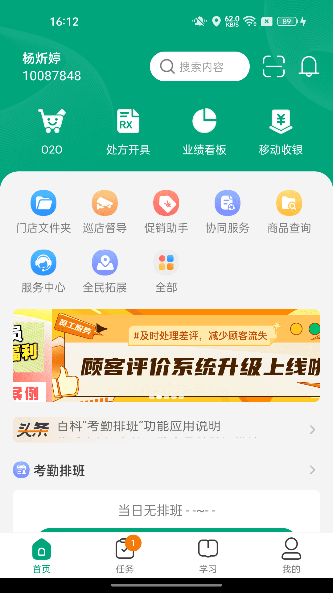 白鲍截图1