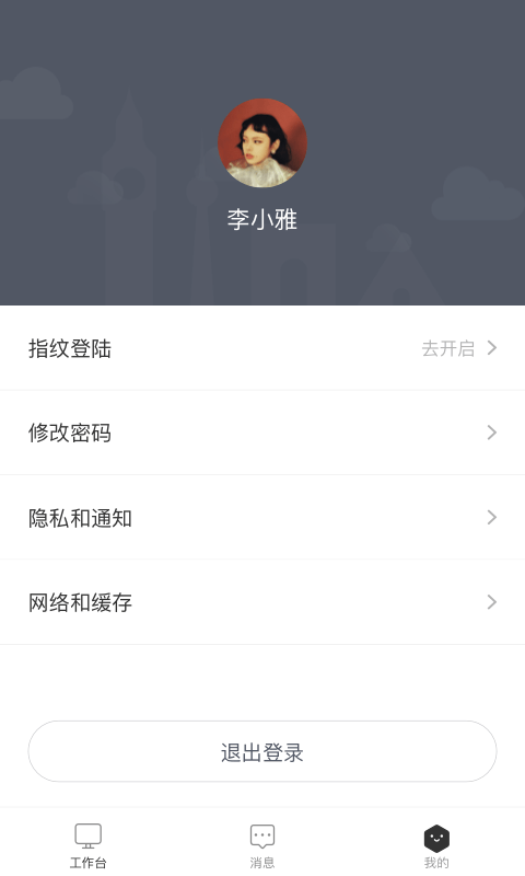 天安汇园区版截图3