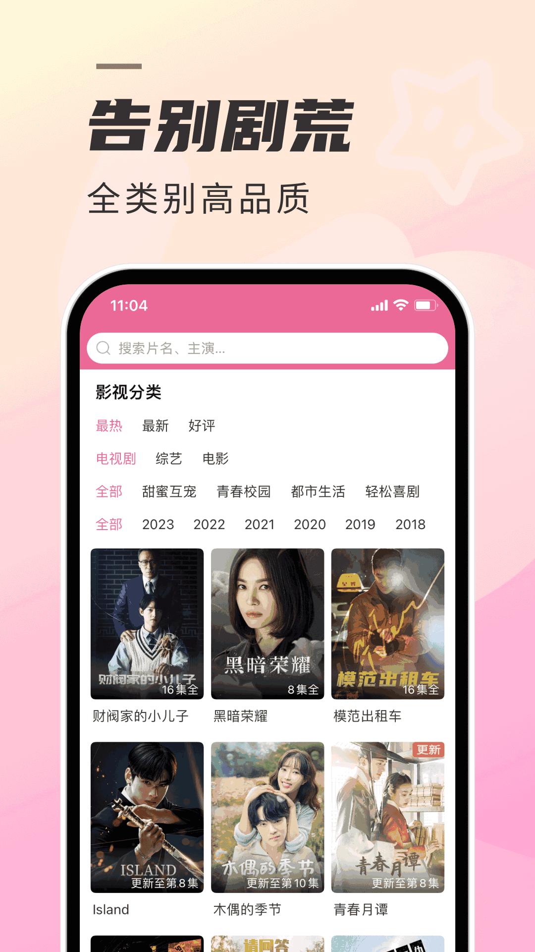 韩剧TV截图2