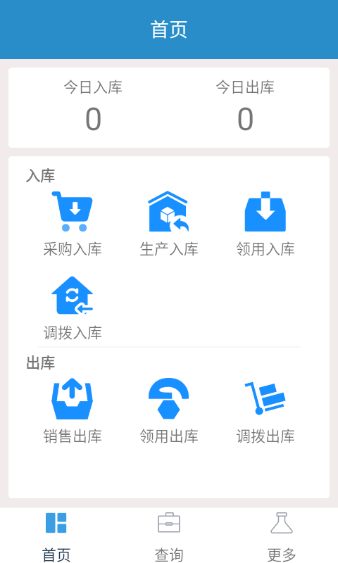 ID云仓截图2