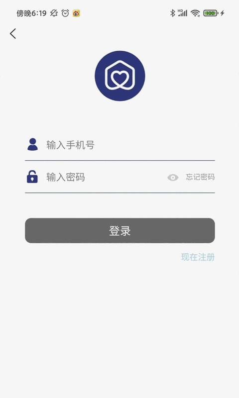 省心到家截图1